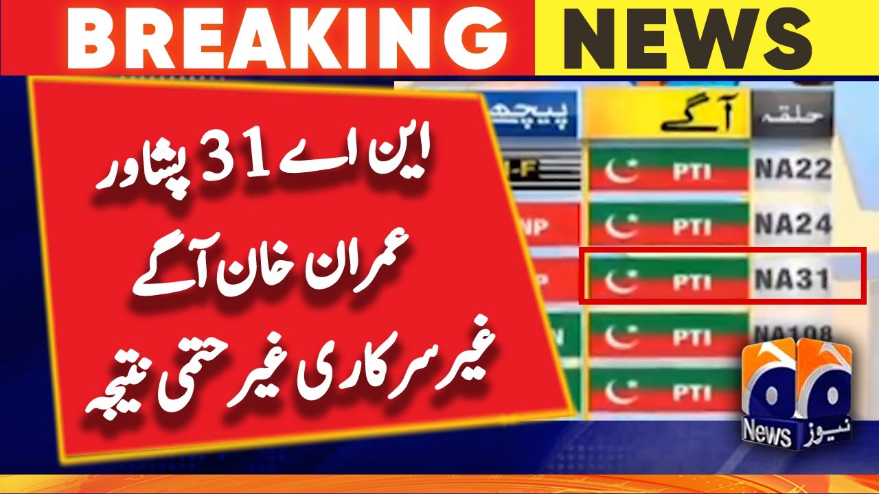 Imran Khan Leading NA 31 Peshawar ,Unofficial result