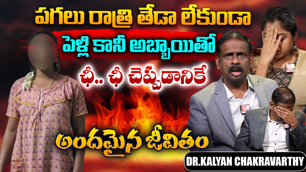 Andamaina Jeevitham Ep - 225 |Best Moral Video | Dr Kalyan Chakravarthy |SumanTV Jaya | SumanTV Life