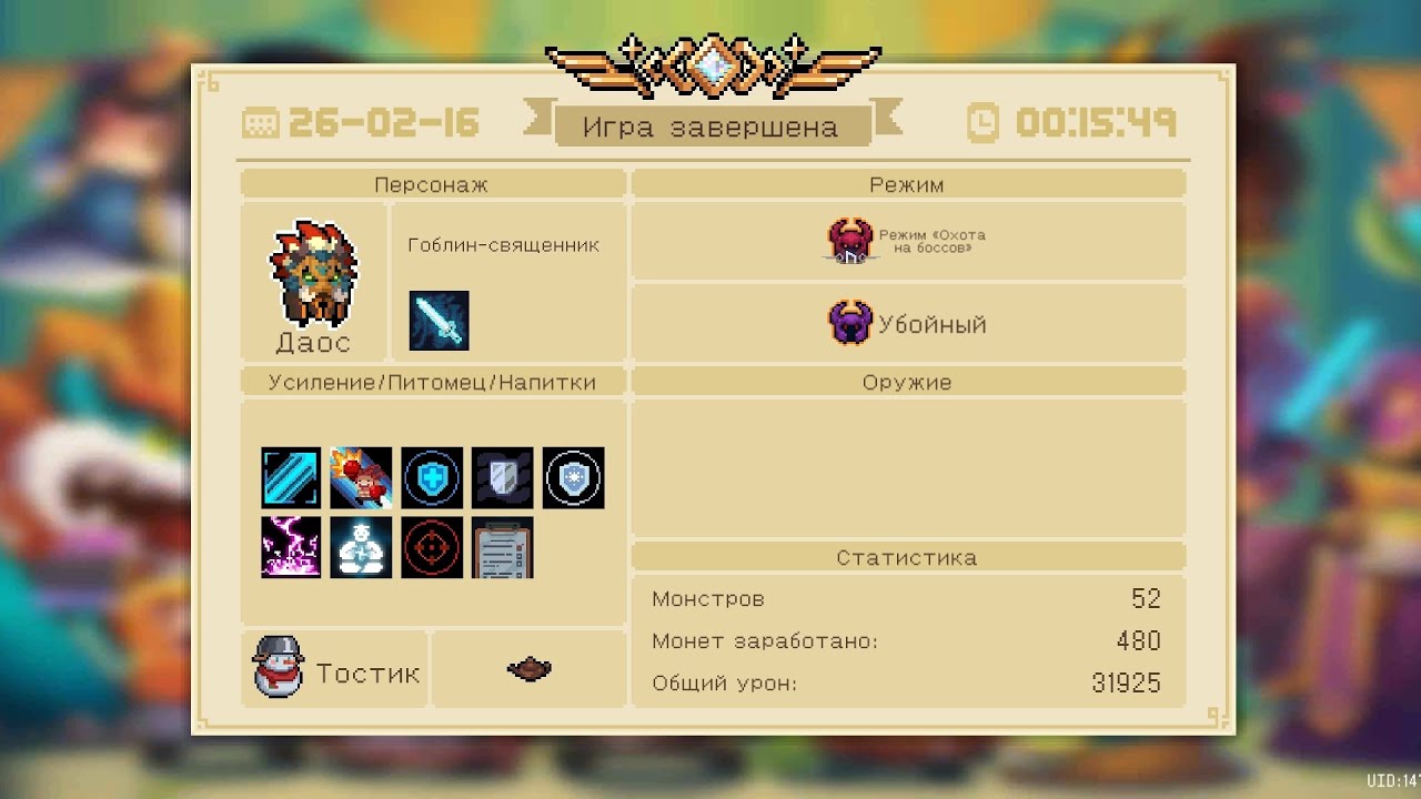 ЧБР 4-5 без оружия за Даоса с 3 навыком.