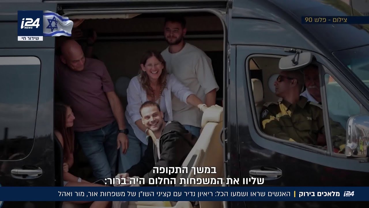העיניים והאוזניים של משפחות השבים: עדות הקצינים המלווים של משפחת מור, אור ואהל
