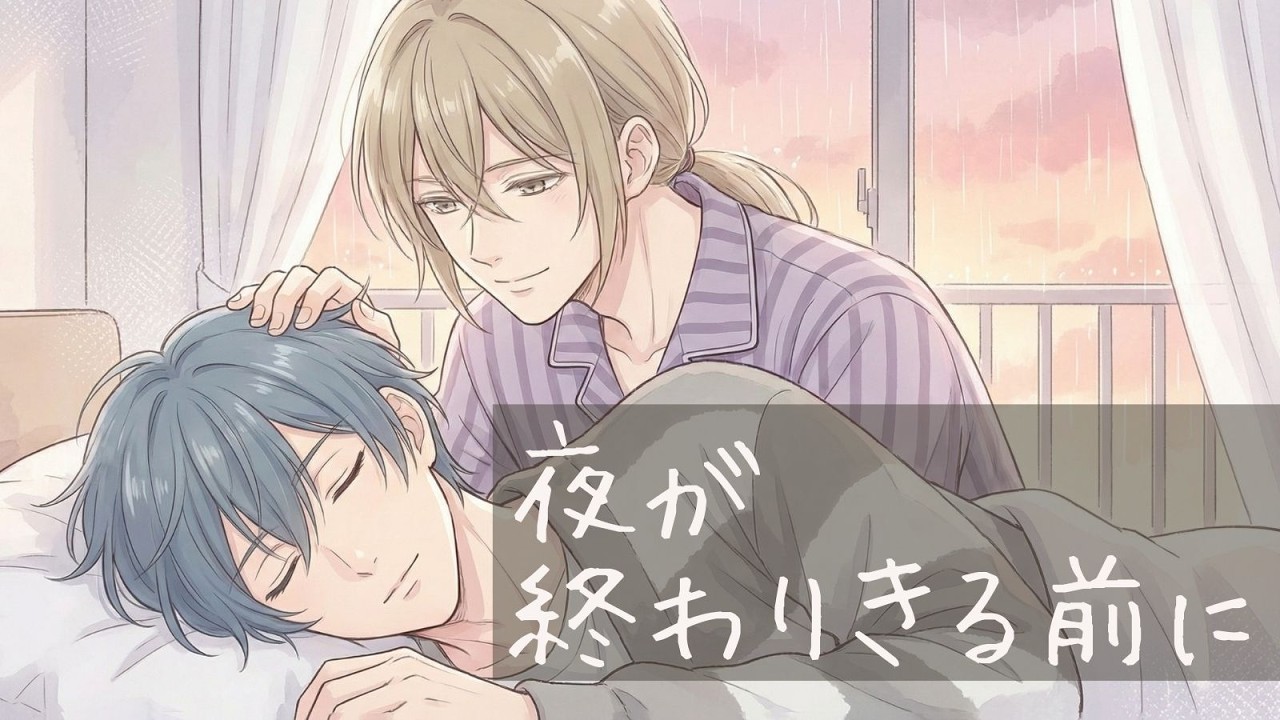 夜が終わりきる前に｜紫月探偵事務所