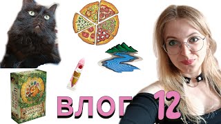 Пополнение в семье 🐈‍⬛ сюрприз для мамы 🤭 приключения с подругой 😂 распаковка подарков 💞 | влог 12