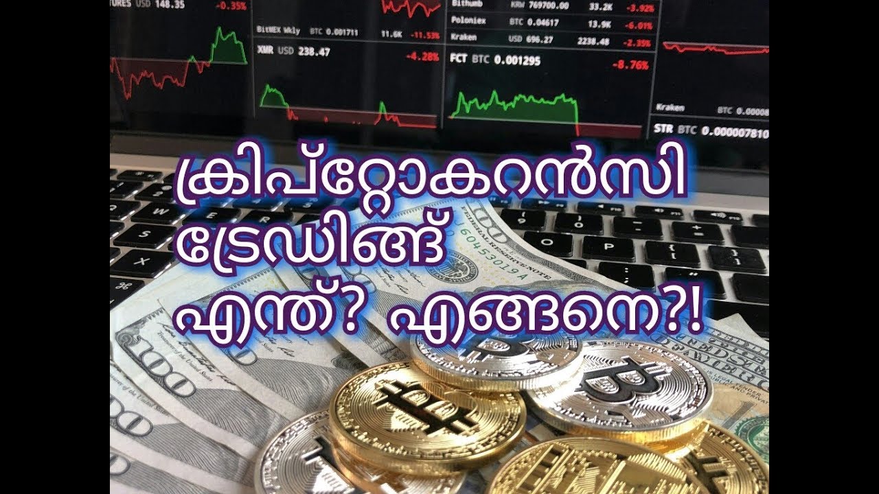 cryptocurrency meaning in malayalam