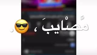 حالات وتس آب||\أسكت ياقلبي انتة الي جايبلي مصايب