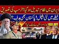 Will the US Achieve Regime Change in Iran? | Trump Says Tehran Wants Talks | Geo & ARY Cyberattack