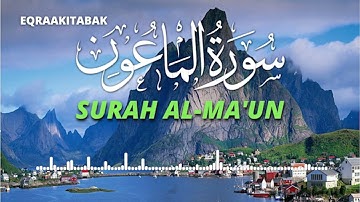 سورة الماعون للقارئ احمد الشلبي || Ahmad Shalabi Surah Al Ma'un 107 Quran