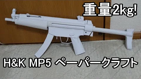 紙 マシンガン