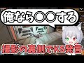撮影裏ではシンプルにKS発言をしてしますカニヨイ【Apex Legends/エーペックスレジェンズ】