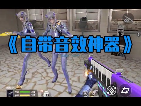 CF手游：用白板武器打排位，队友的嘴脸太真实了
