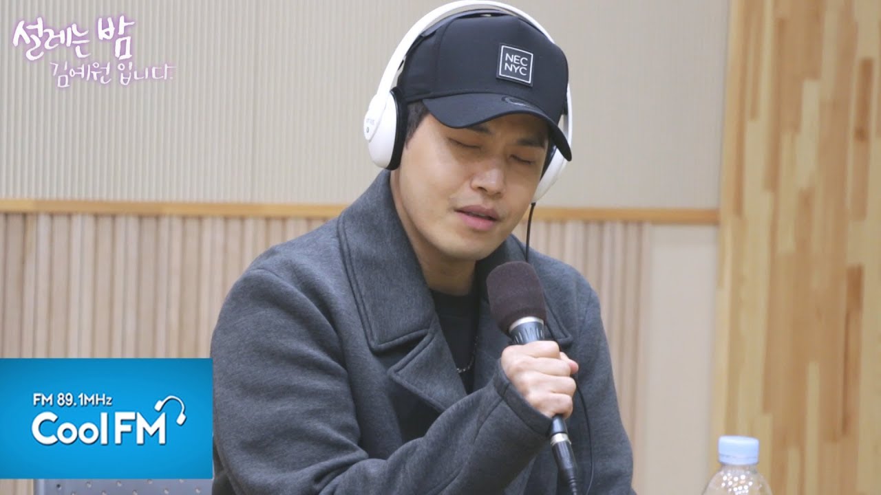 나윤권 '어쩌죠' 라이브 LIVE /181024[설레는 밤, 김예원입니다]