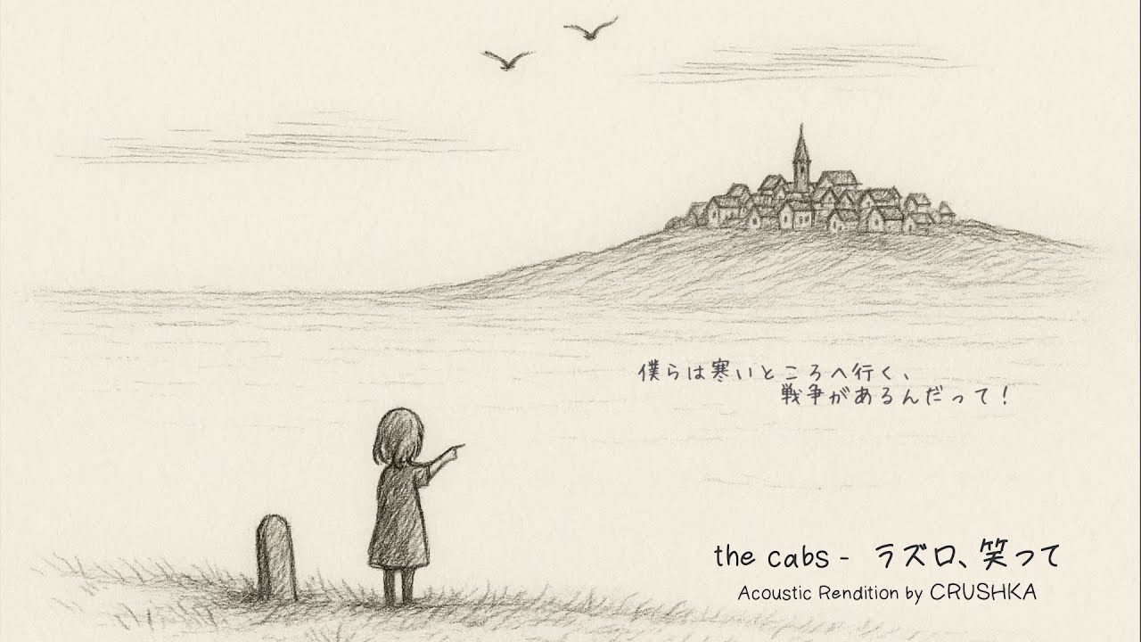 the cabs - Smile Lazuro (Acoustic Rendition)