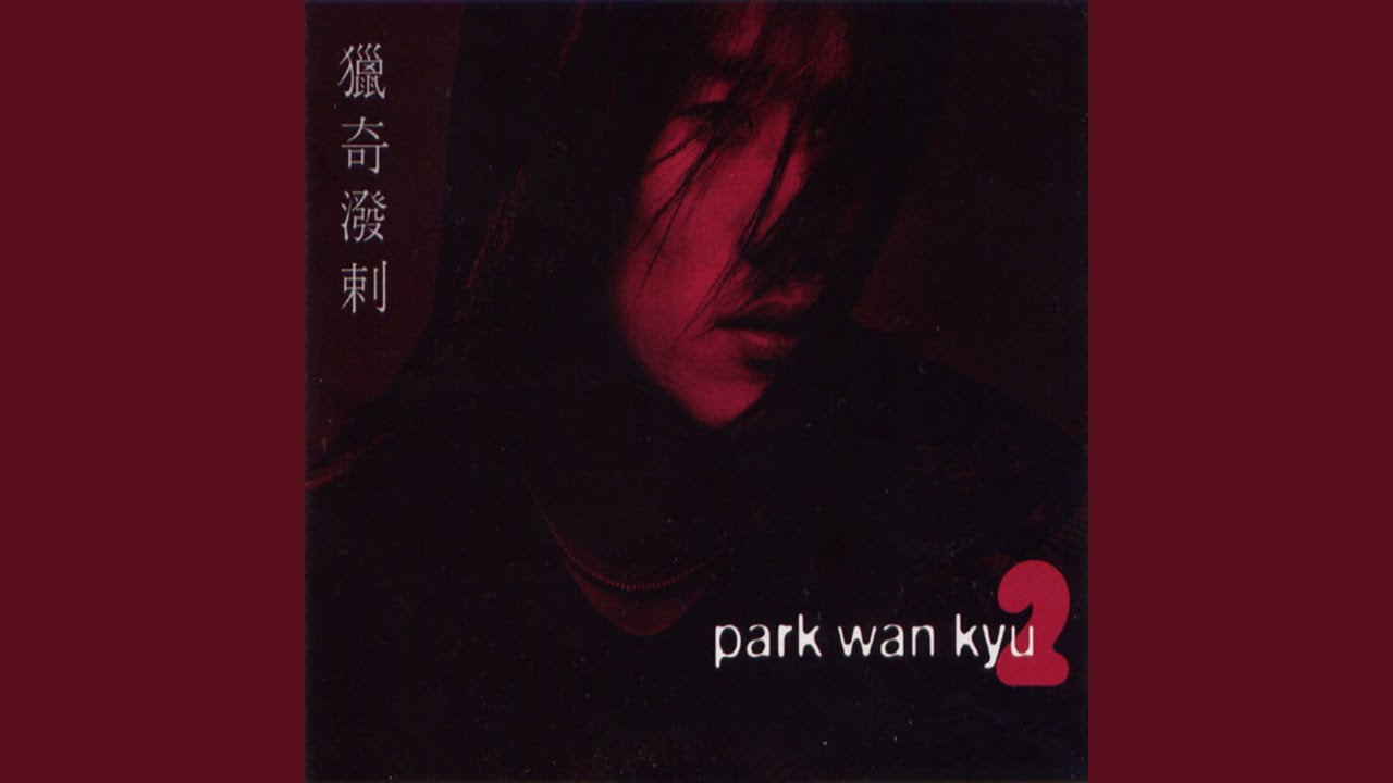 사랑한 후에 (사랑한 후에)