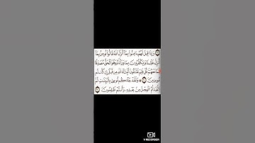 مقطع من سورة البقرة القارئ يونس غلمول برواية ورش عن نافع #القرآن_الكريم #تلاوات #سورة_البقرة #الله