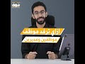 ازاي ترفد موظف 