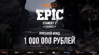 WINLINE EPIC Standoff 2: Season 9