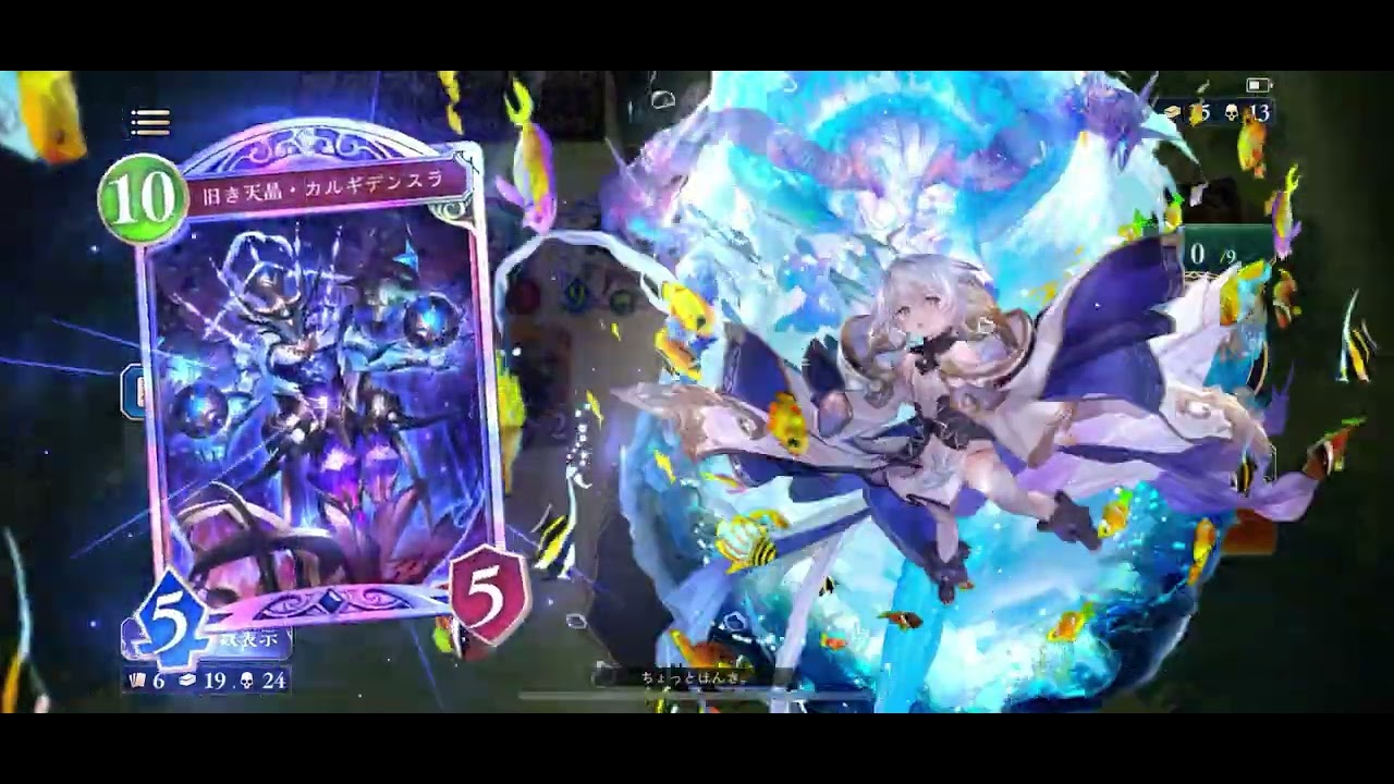 【シャドバWBリプレイ】グラマス帯 天晶ウィッチVS進化ネメシス(アポカリプスパクト)※ウィッチランクマ初心者