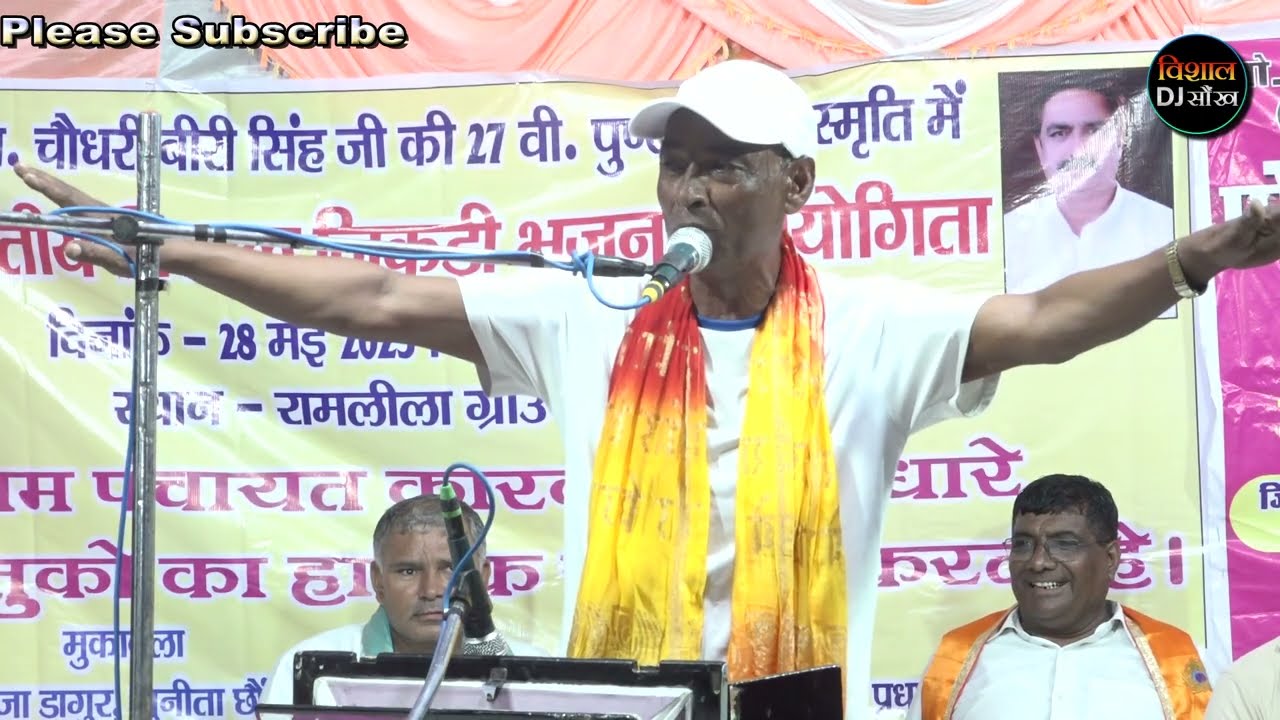 जिकड़ी सुपरस्टार प्रेमवीर सिंह खानपुर की ऐसी गायकी पहले कभी नहीं सुनी होगी 🎧 अड्डा कारब जिकड़ी 🚩