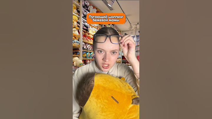 бежевая мама уже пугает продавцов.. капибара на wб: 216709657🍊
