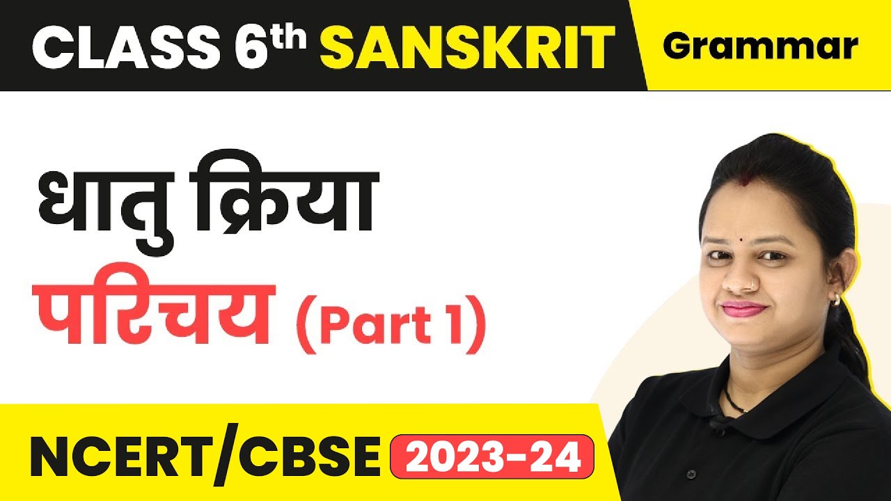 Class 6 Sanskrit Vyakaran Dhatu Kriya Parichay Part 1 YouTube class-6-sanskrit-vyakaran-dhatu-kriya-parichay-part-1-youtube