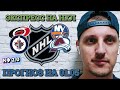 ВИННИПЕГ-КОЛОРАДО/КАРОЛИНА-АЙЛЕНДЕРС/ПРОГНОЗЫ НА НХЛ