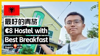 🇦🇱 8欧元的青旅居然有这么丰盛的早餐 | €8 Hostel With Best Breakfast | 8 € Hostel me mëngjesin më të mirë