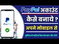 PayPal Account kaise banaye in hindi || How to create Paypal account in hindi/urdu || Tech India Ji