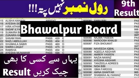9th class result Gazette 2024 bhawalpur board check 9th result without Roll number check by name
