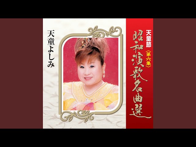 三百六十五夜 - YouTube