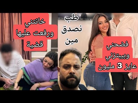 فضيحة تسريب فيديو المطربة رحمه محسن عن طريق جوزها اعرف التفاصيل فضيحة تسريب فيديو المطربة رحمه محسن عن طريق جوزها اعرف التفاصيل