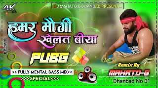 Hamar Maugi Khelat Biya Pubg maugi Khelat Biya Pubg hamar Maugi Khelat Biya Pubg Dj Song