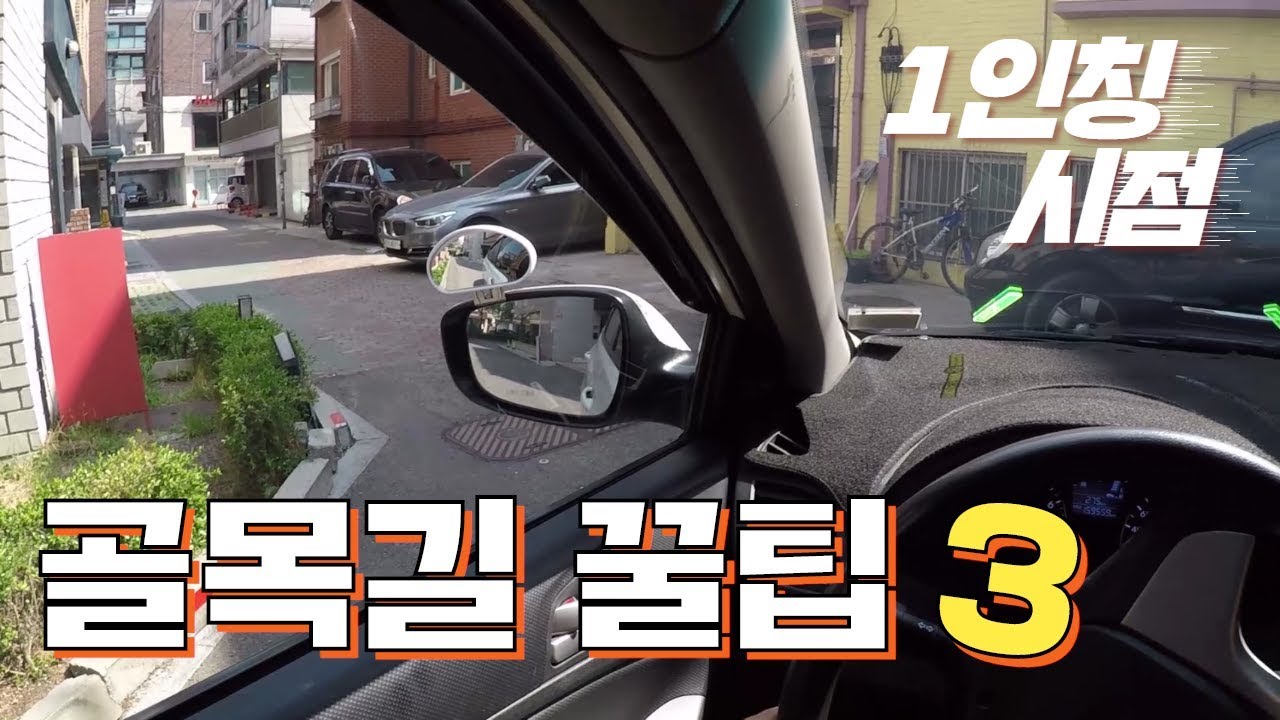 [Путеводитель для начинающих водителей] ♥ 3 самых важных момента, которые нужно знать при вождени...