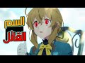 حكاية مونيكا انمي الساحرة الصامته Secrets Of The Silent Witch القسم الثالث3 