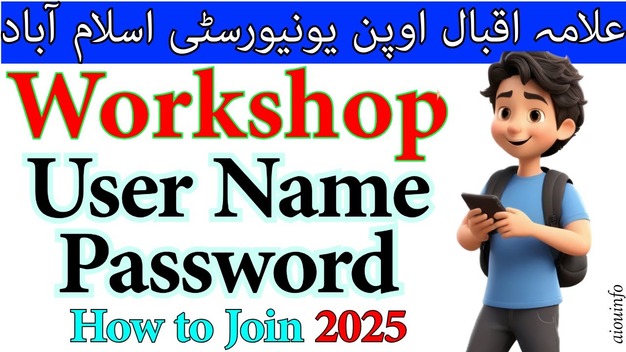 How to Join AIOU Workshop Online Allama Iqbal Open University  | AIOU INFO