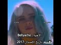 أشهر اغاني بيلي ايليش