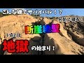 【隠岐の島でサバイバル】こんな所に降ろされた!断崖絶壁!【瀬戸内を釣る】釣り fishing