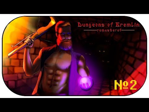 Видео: Dungeons of Kremlin: Remastered - Прохождение #2. Казалось слишком просто.