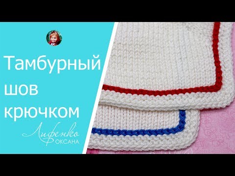 Вышивка на полотне крючком