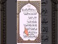 Surah Al-Fatiha | The Opening of the Qur’an | Short Recitation#surahalfatihah #fatiha #shorts