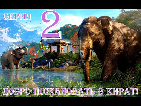 Video: Far Cry 4 Snimke Igranja Prikazuju Suradnju, Hvataljku, Kuku