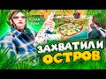 ЗАХВАТИЛИ ОСТРОВ - GTA 5 RP