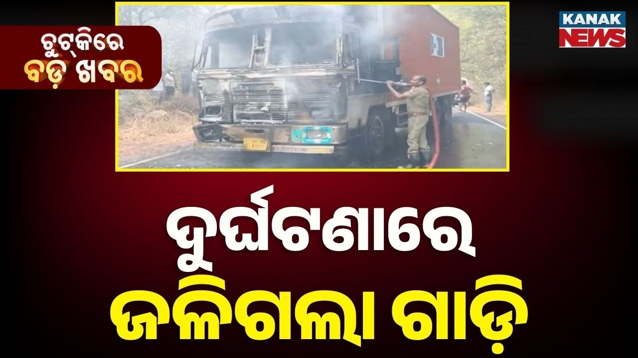 Chutkire Bada Khabar || 9th MARCH 2026 || 2PM Digital Bulletin || Kanak News