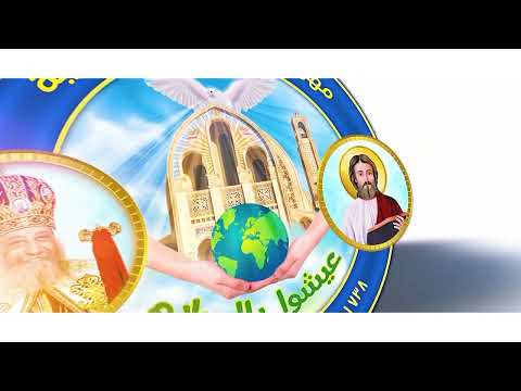 شعار مهرجان عيشوا بالسلام