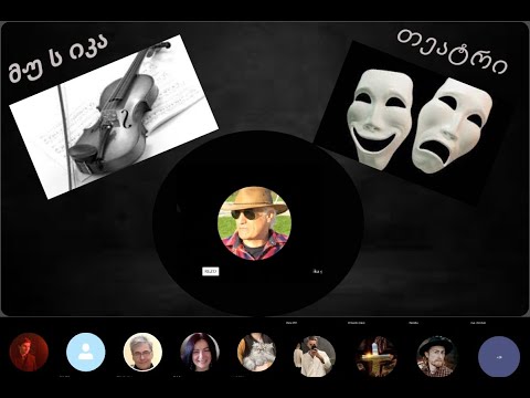 მუსიკასა და თეატრთან დამოკიდებულება ქვეყანაში, სადაც ცნობიერების ტოტალიზირება რელიგიამ მოახდინა.