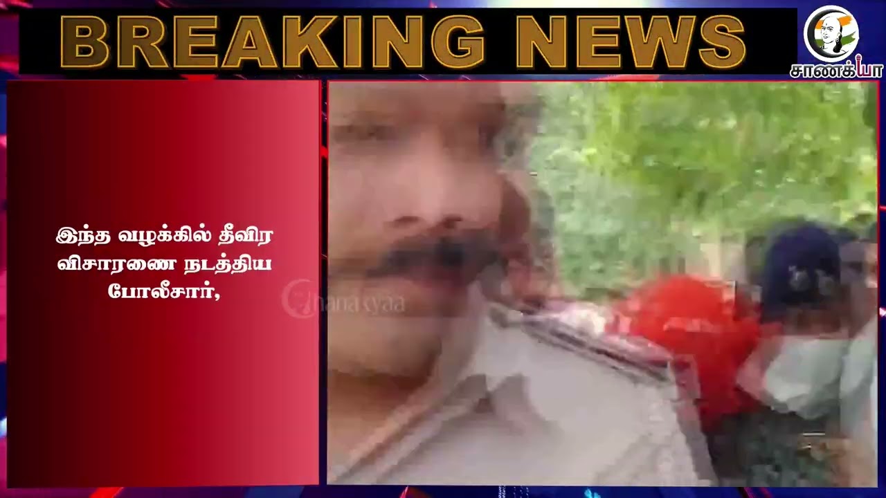 ⁣#breakingnews: மாணவிக்கு பாலியல் சீண்டல்! பாடம் புகட்டிய போலீஸார்! | Bihar | Encounter