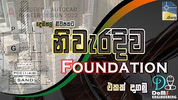 How to Draw Footing Foundation of Wall in |DoMS ENGINEERING || AutoCAD || Building | Feet / Inches |