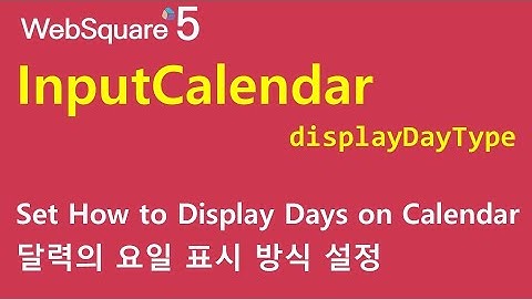 InputCalendar - displayDayType | InputCalendar | WebSquare5 - Quick Guide