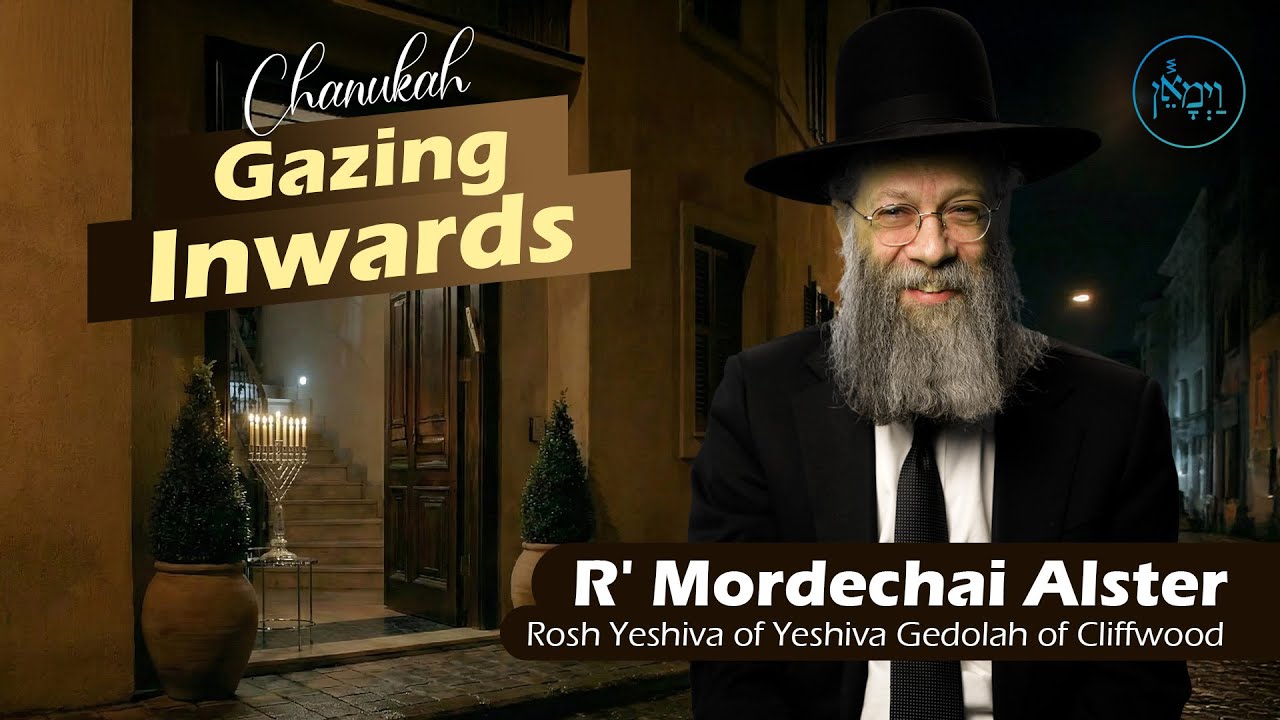 Chanukah - Gazing Inwards | Rabbi Mordechai Alster