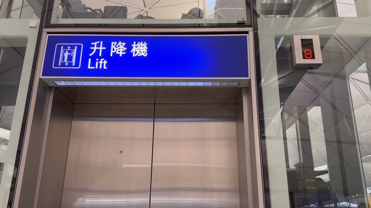 香港國際機場1號客運大樓MITSUBISHI油壓升降機(18及23號)-往餐廳