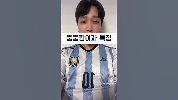 뚱뚱한여자 - Youtube