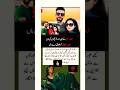 Imad Wasim Ne Biwi Ko Chhor Diya😳! Dusri Larki Ke Chats💔 Viral Hidden Love Story Exposed